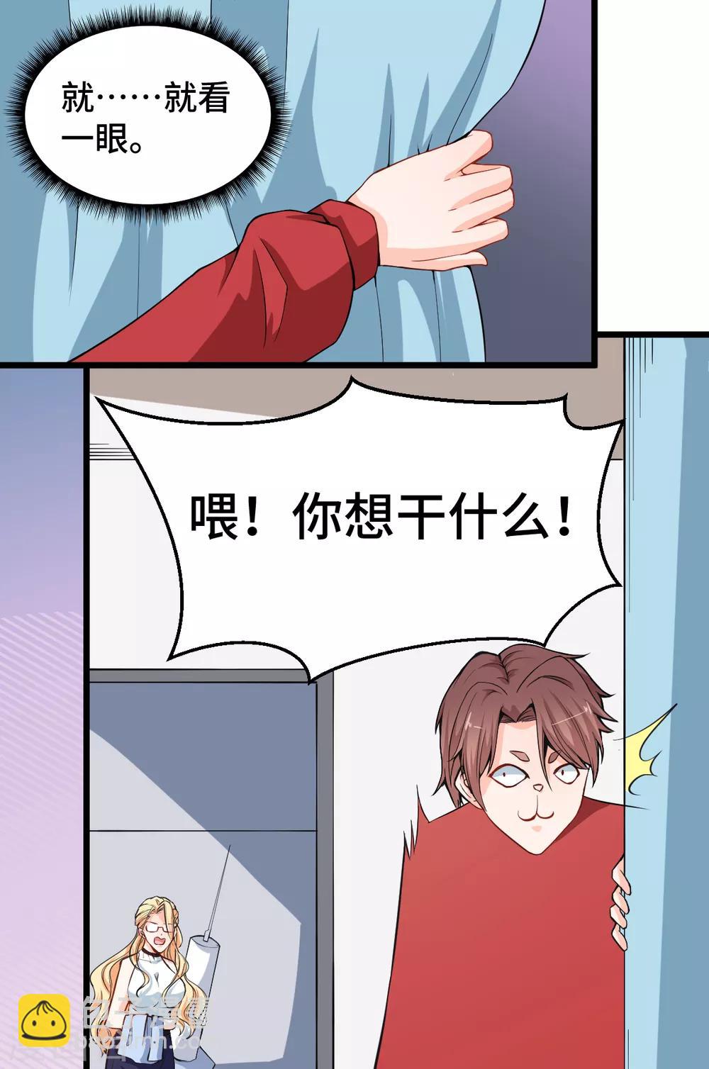 校園狂師 - 第9話 女學生的邀請 - 6