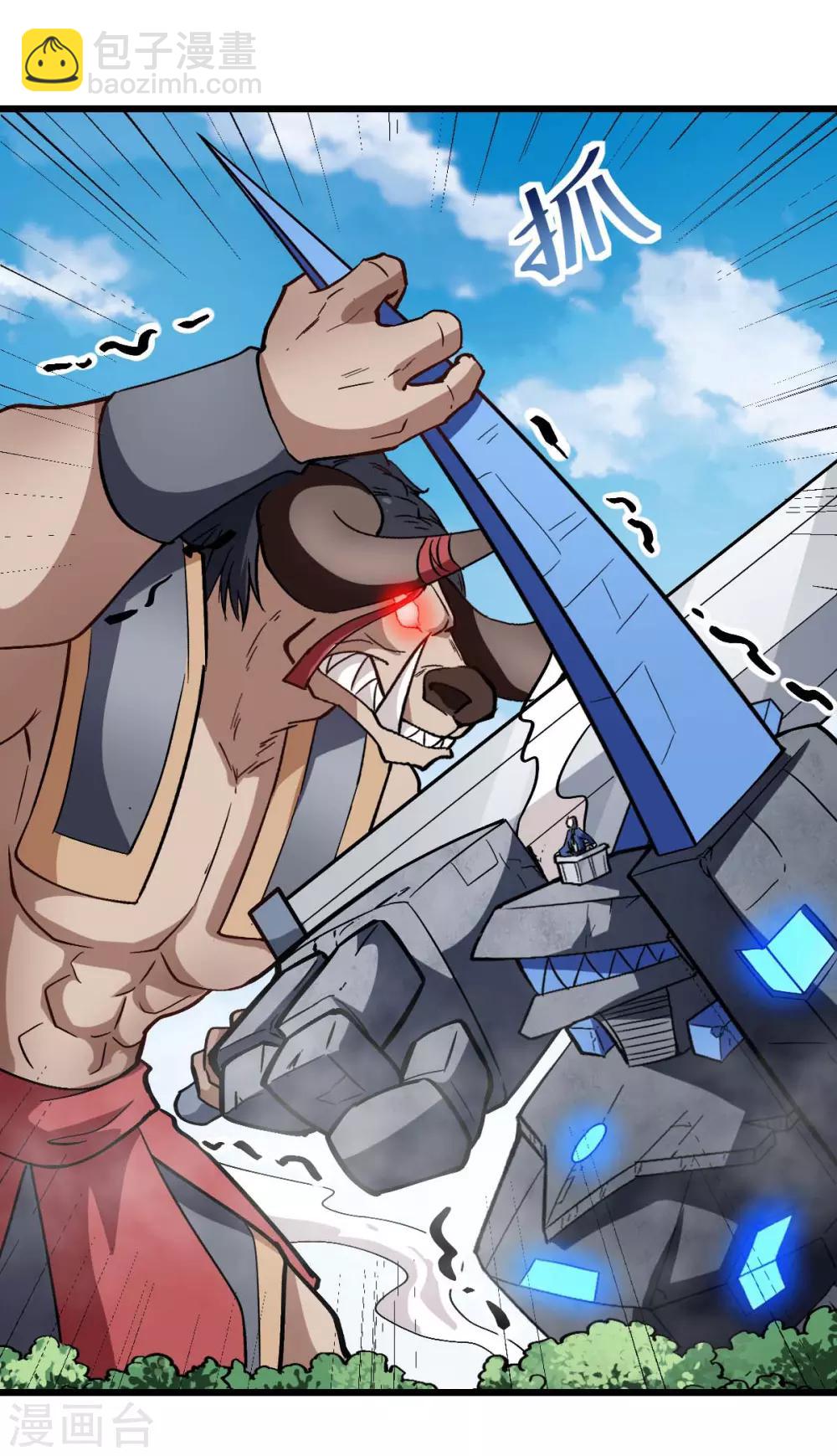 校園狂師 - 第88話 小雞小雞跑跑跑 - 4