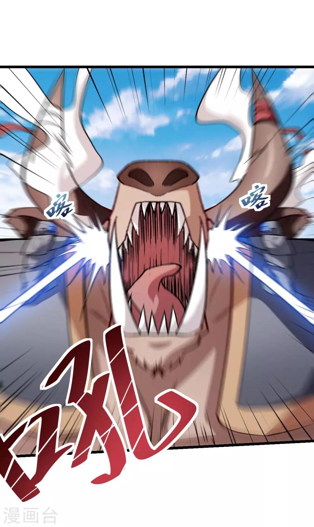 校園狂師 - 第88話 小雞小雞跑跑跑 - 5