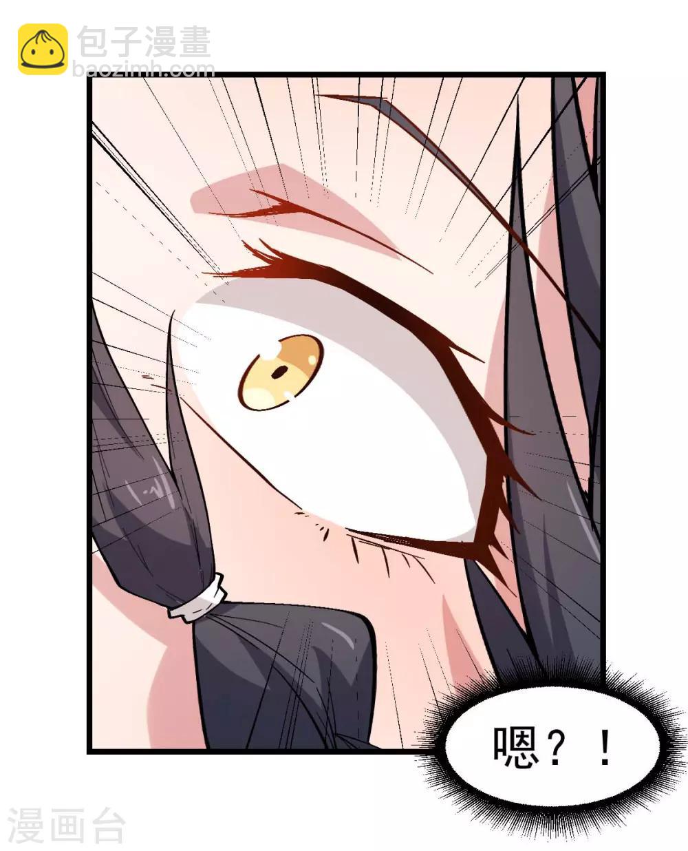 校園狂師 - 第88話 小雞小雞跑跑跑 - 5