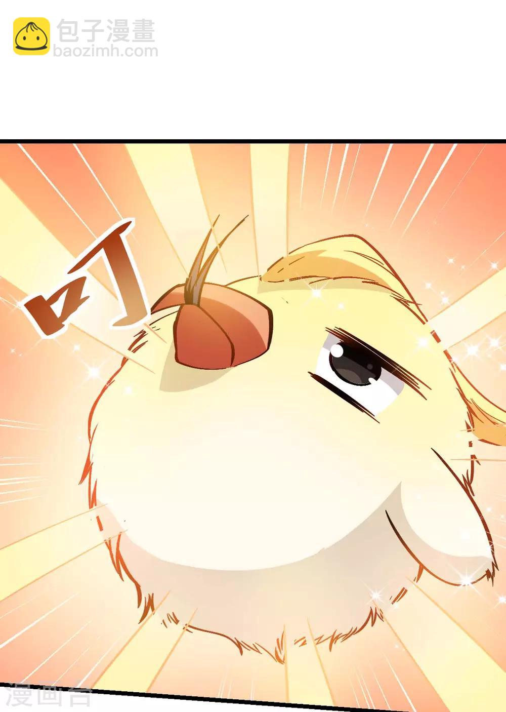 校園狂師 - 第88話 小雞小雞跑跑跑 - 6