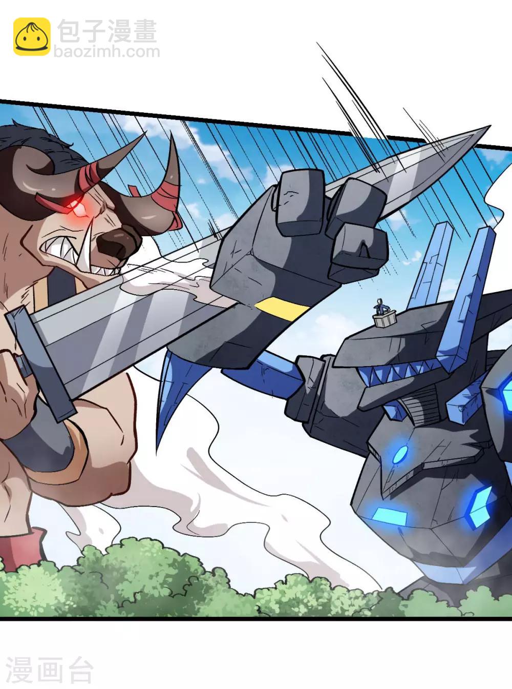 校園狂師 - 第88話 小雞小雞跑跑跑 - 1