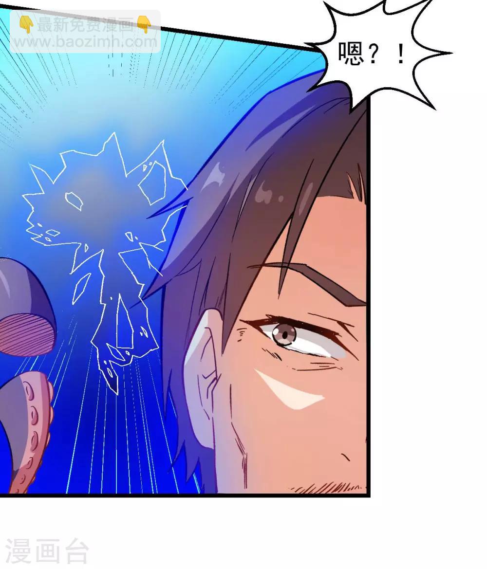 校園狂師 - 第92話 寸步難行 - 3