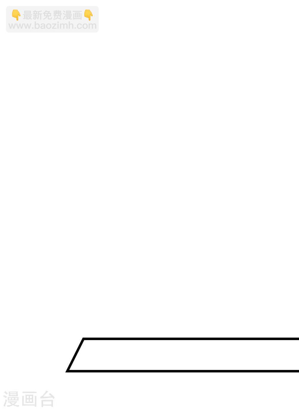 校園狂師 - 第94話 該出手時就出手 - 2