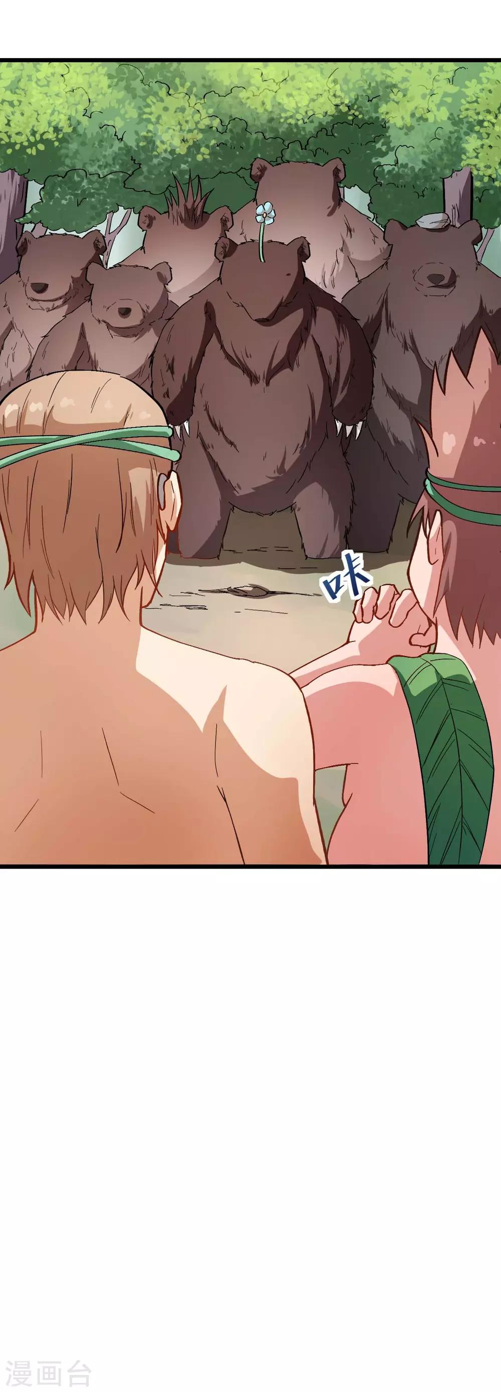 校園狂師 - 第94話 該出手時就出手 - 3