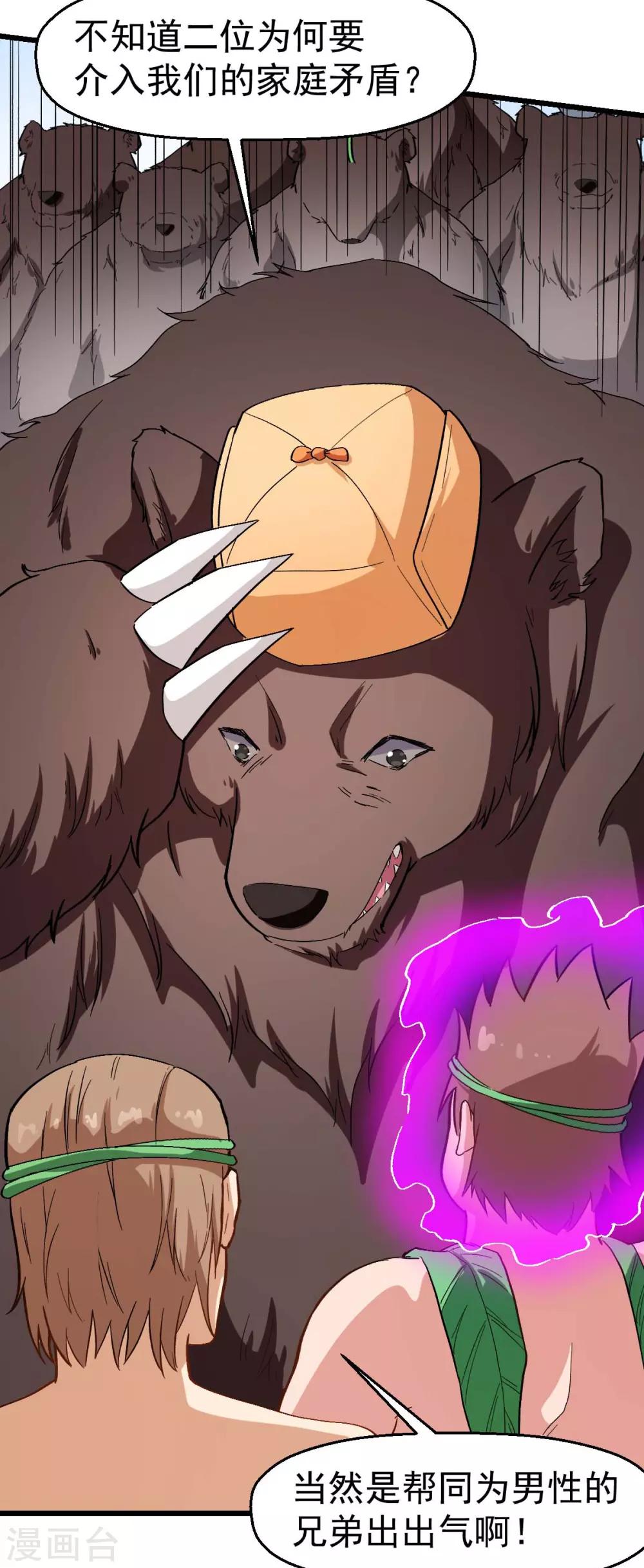 校園狂師 - 第94話 該出手時就出手 - 1