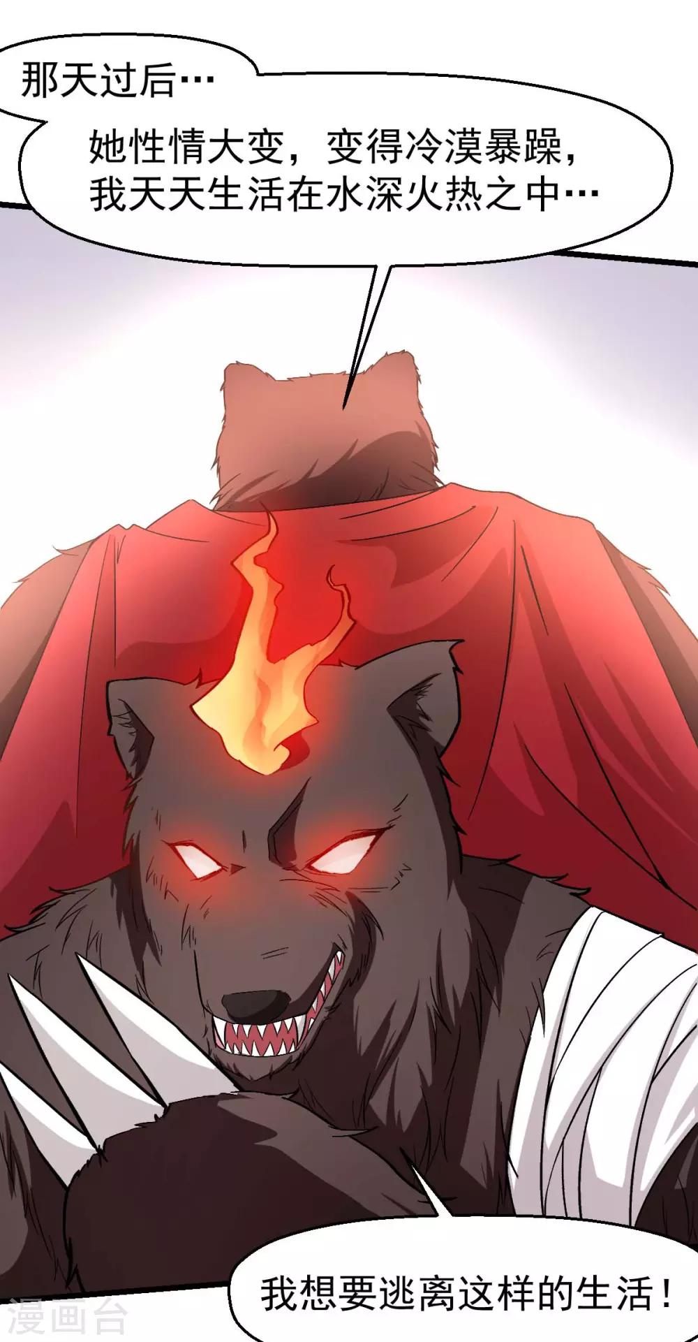 校園狂師 - 第94話 該出手時就出手 - 3