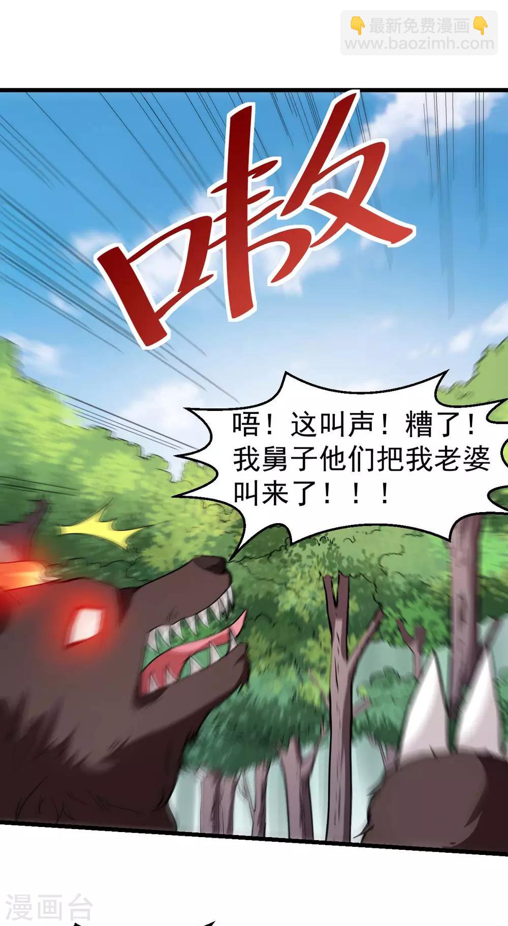 校園狂師 - 第94話 該出手時就出手 - 1