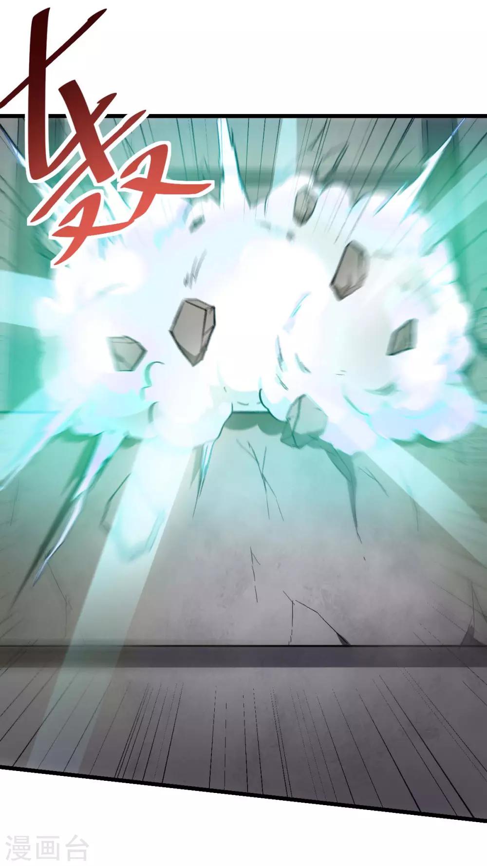 校園狂師 - 第96話 永不認輸(1/2) - 3