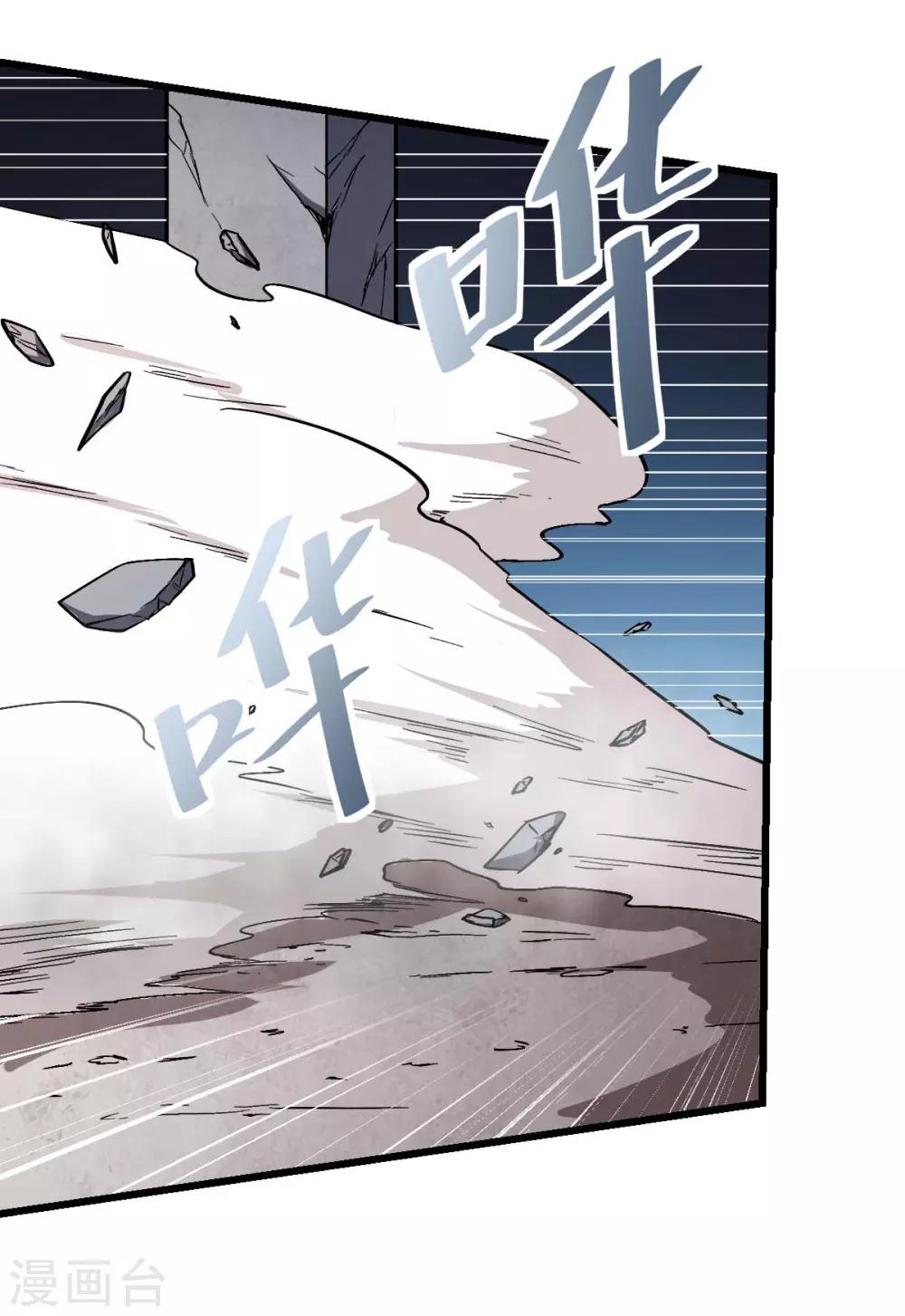 校園狂師 - 第96話 永不認輸(1/2) - 4