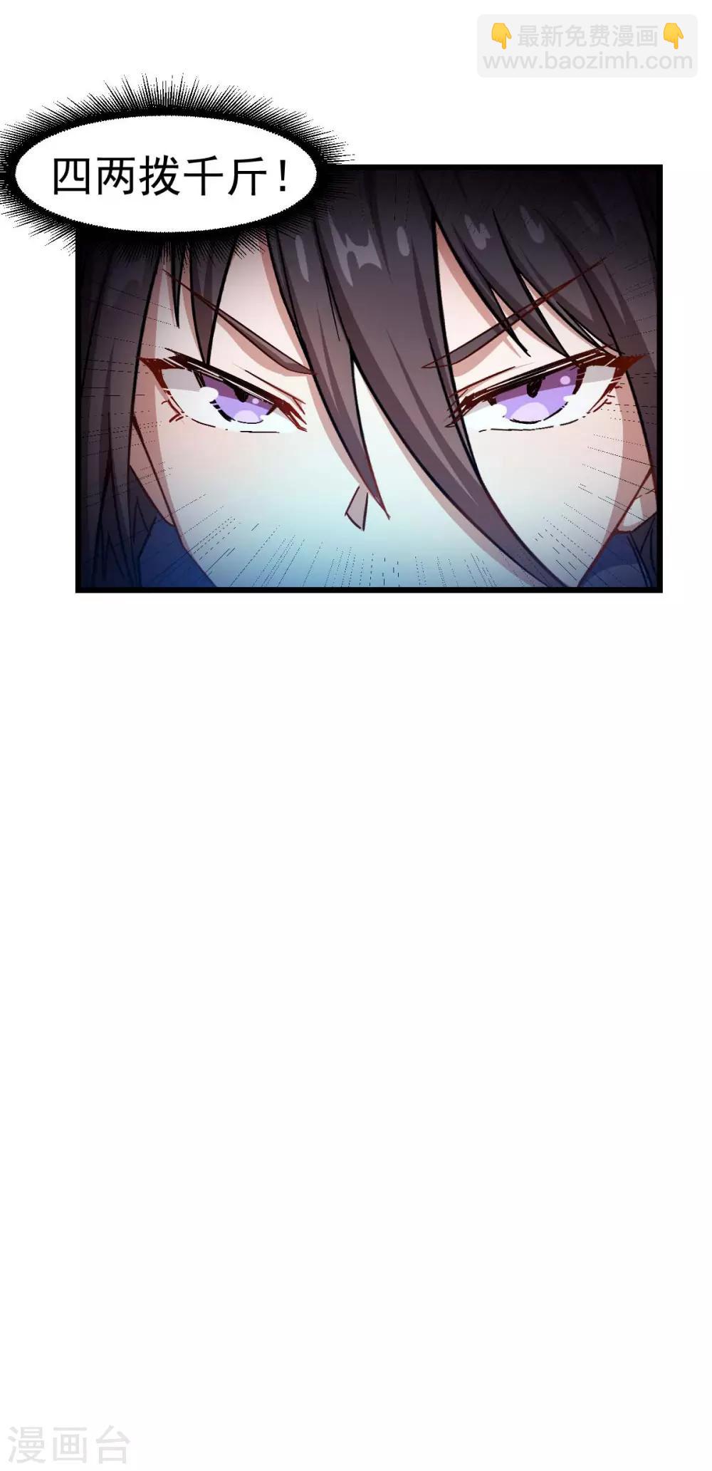 校園狂師 - 第96話 永不認輸(1/2) - 4