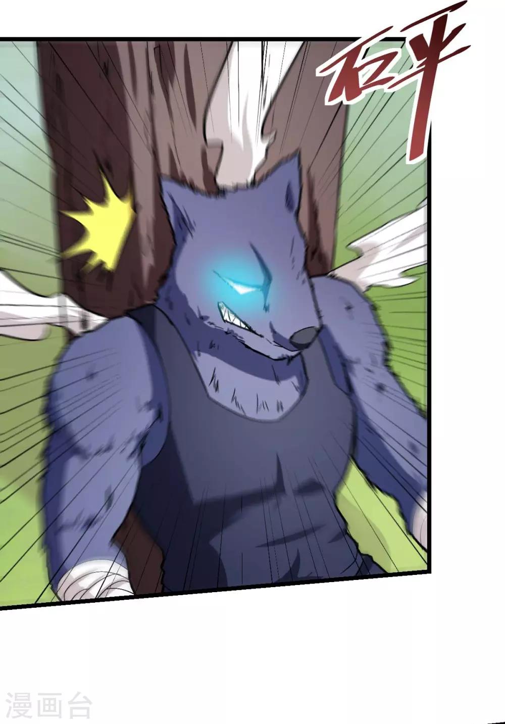 校園狂師 - 第96話 永不認輸(1/2) - 1