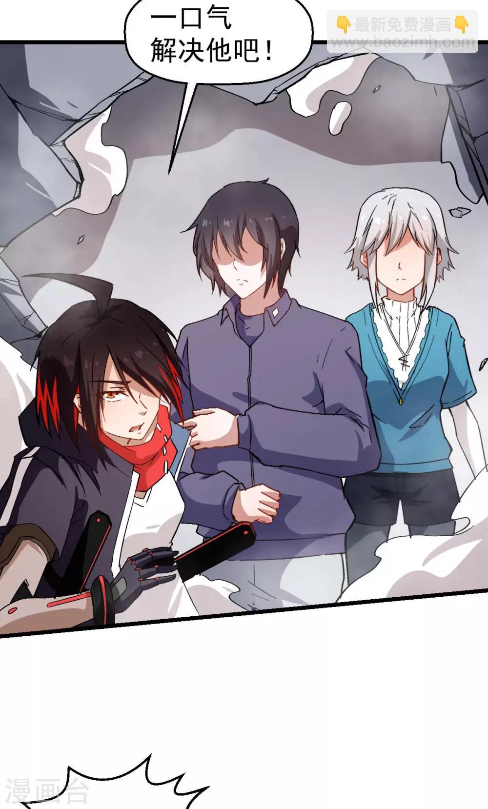 校園狂師 - 第96話 永不認輸(1/2) - 3