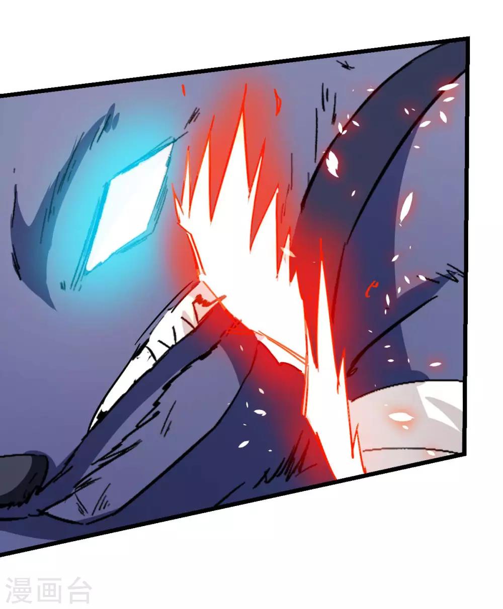 校園狂師 - 第96話 永不認輸(1/2) - 8