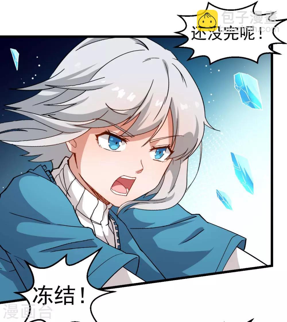 校園狂師 - 第96話 永不認輸(1/2) - 4