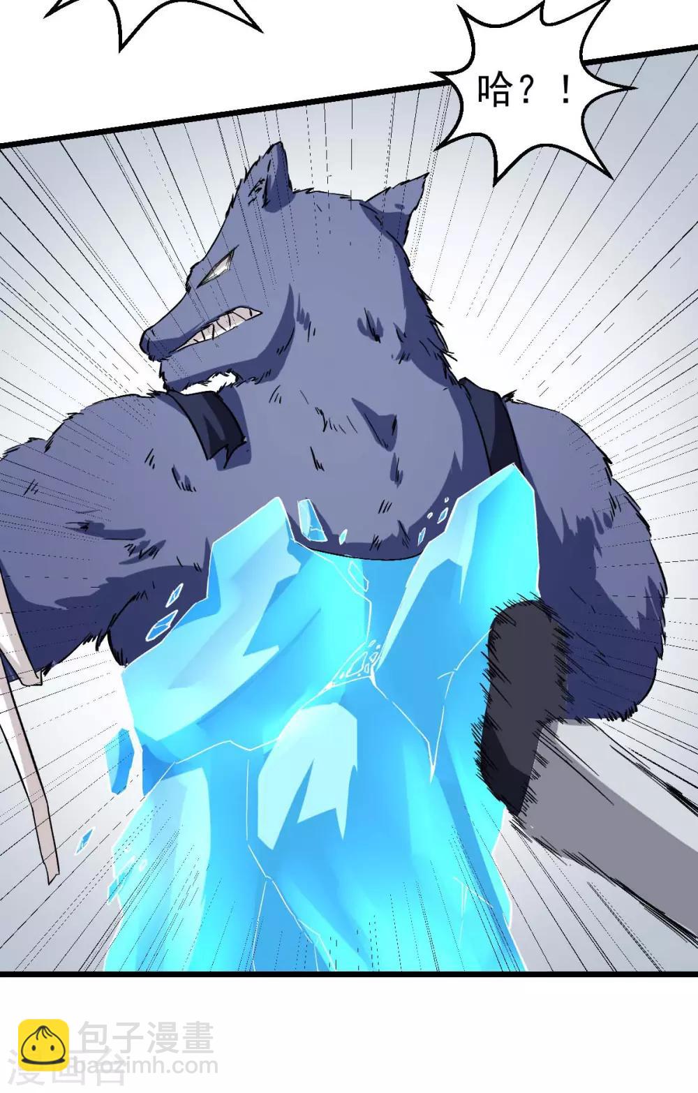 校園狂師 - 第96話 永不認輸(1/2) - 5