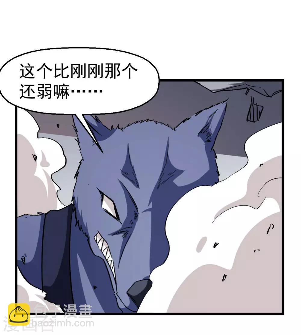 校園狂師 - 第96話 永不認輸(1/2) - 8