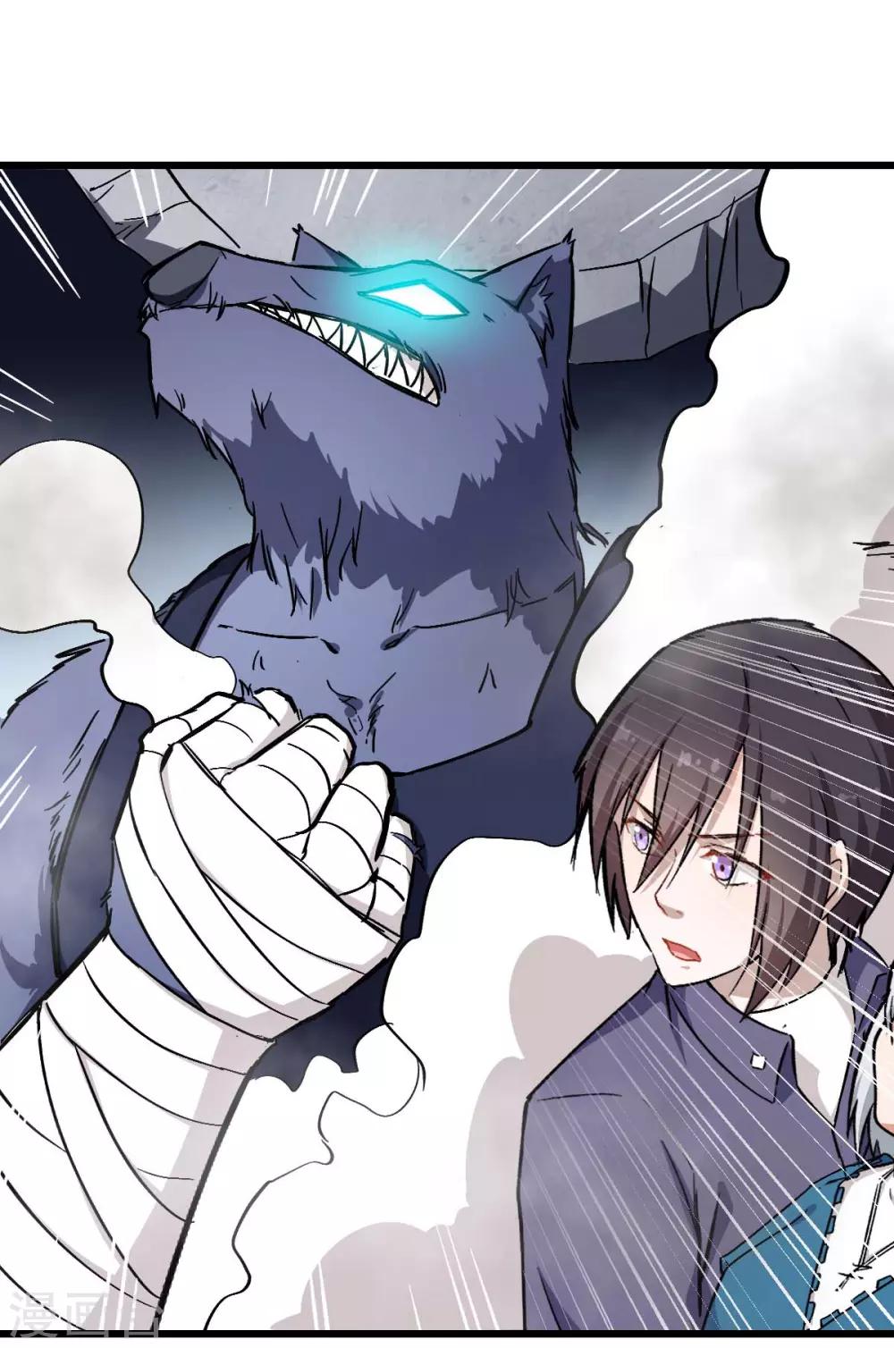 校園狂師 - 第96話 永不認輸(1/2) - 5