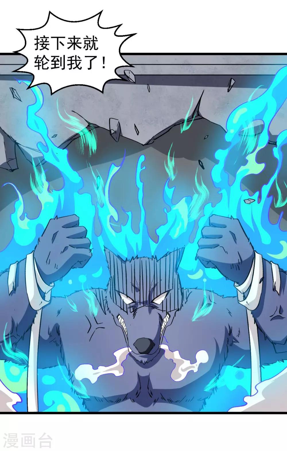 校園狂師 - 第96話 永不認輸(1/2) - 2