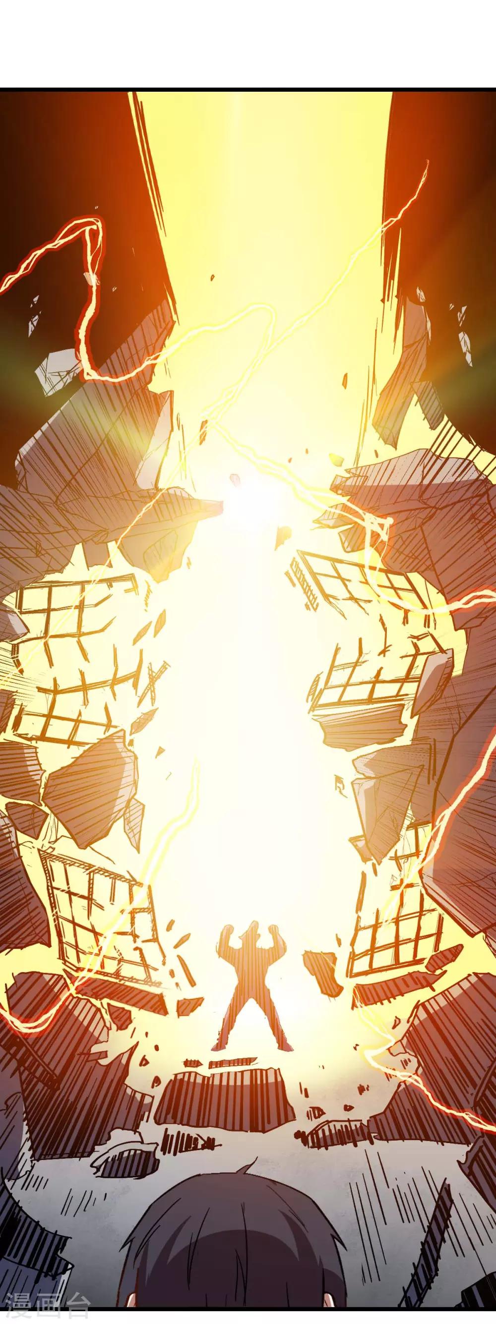 校園狂師 - 第96話 永不認輸(2/2) - 1