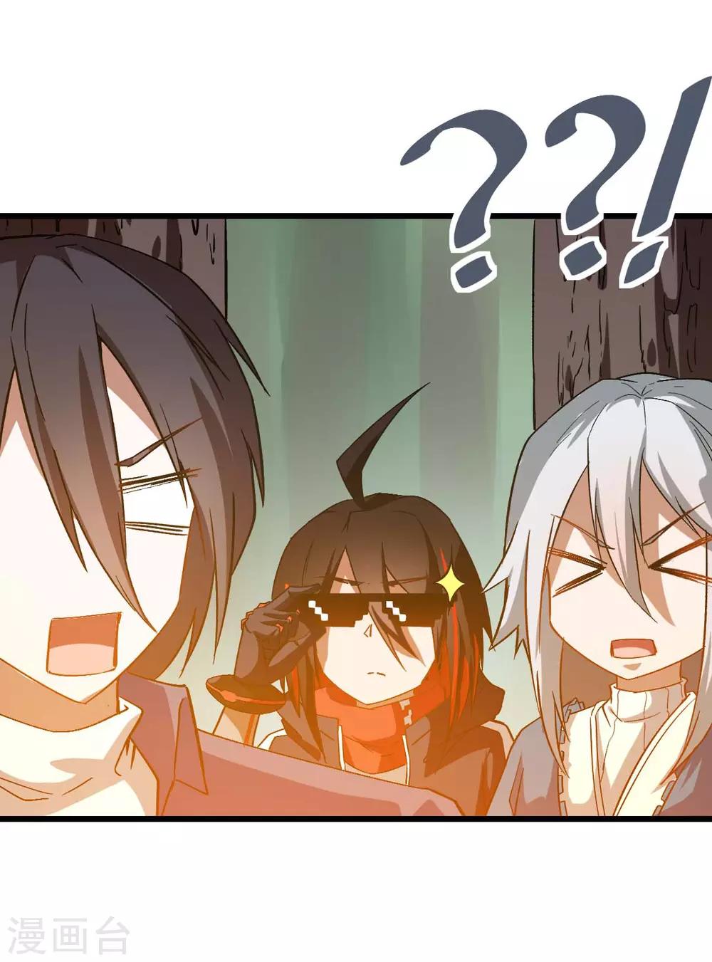 校園狂師 - 第96話 永不認輸(2/2) - 2