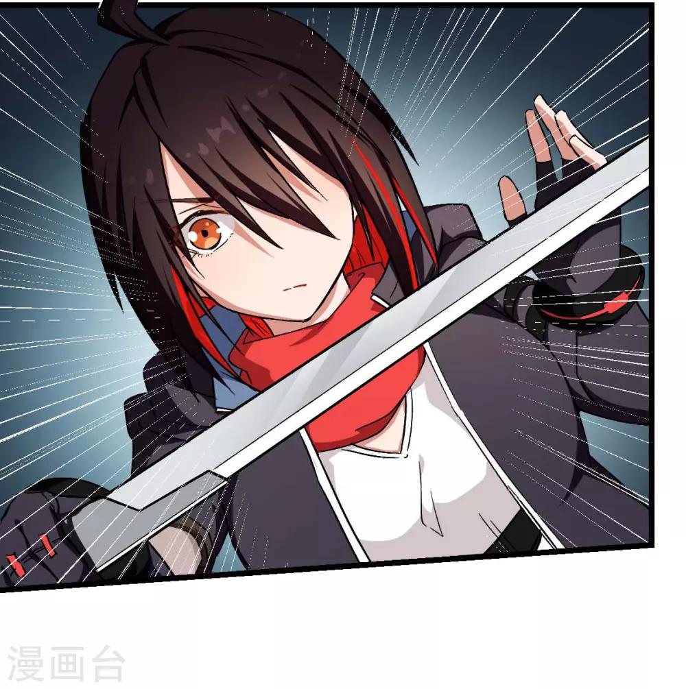 校園狂師 - 第96話 永不認輸(1/2) - 7