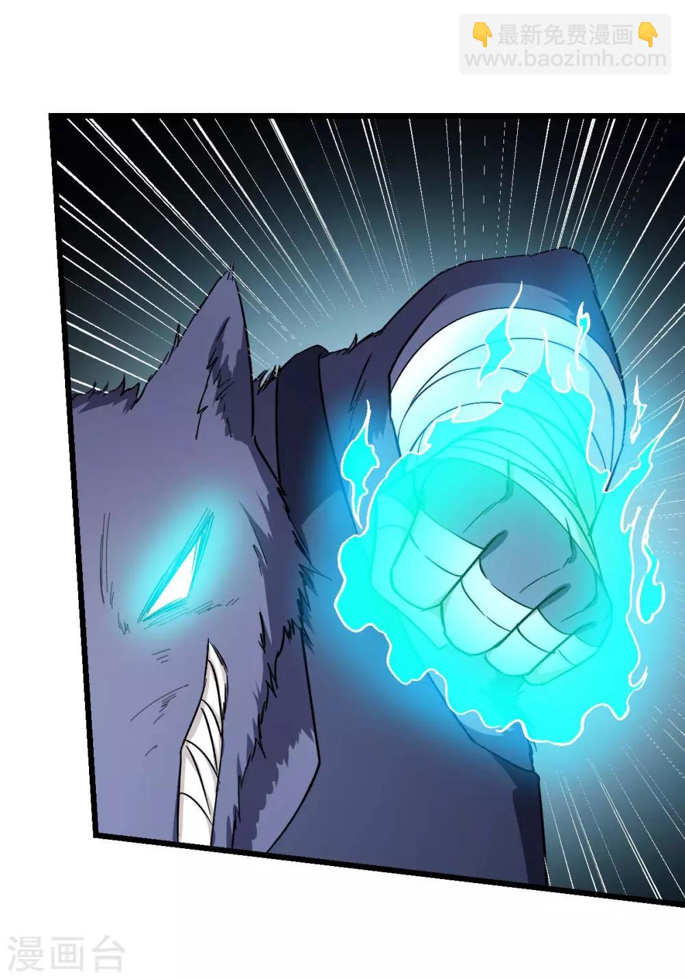 校園狂師 - 第96話 永不認輸(1/2) - 1