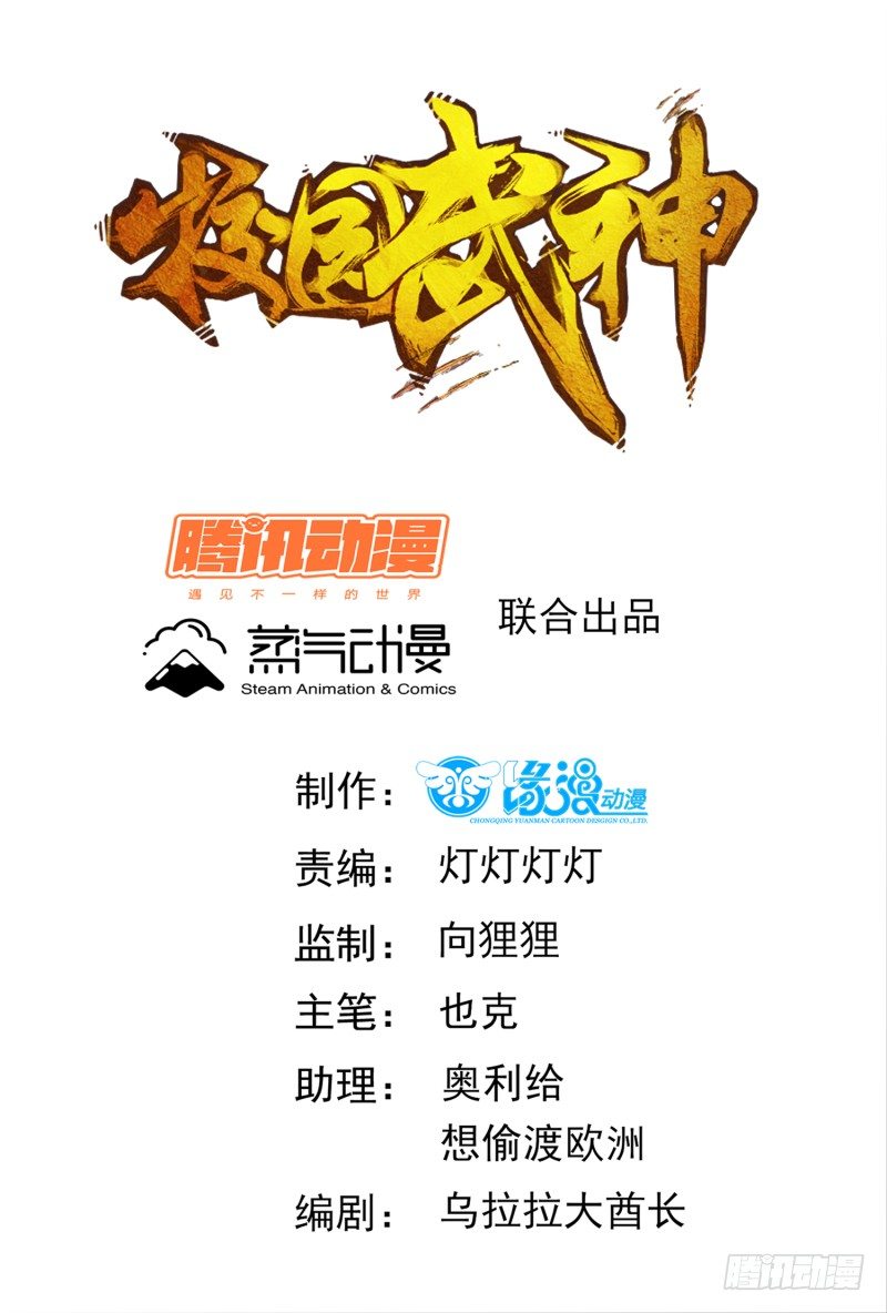 第1话 我是主子！-第2话