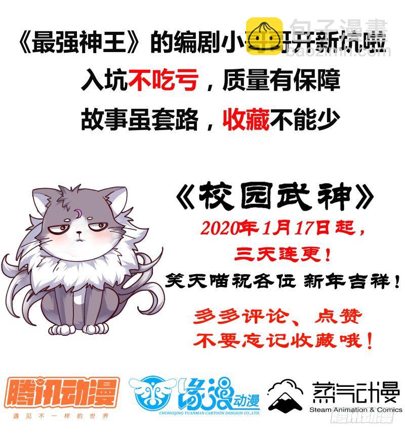 第1话 我是主子！-第2话