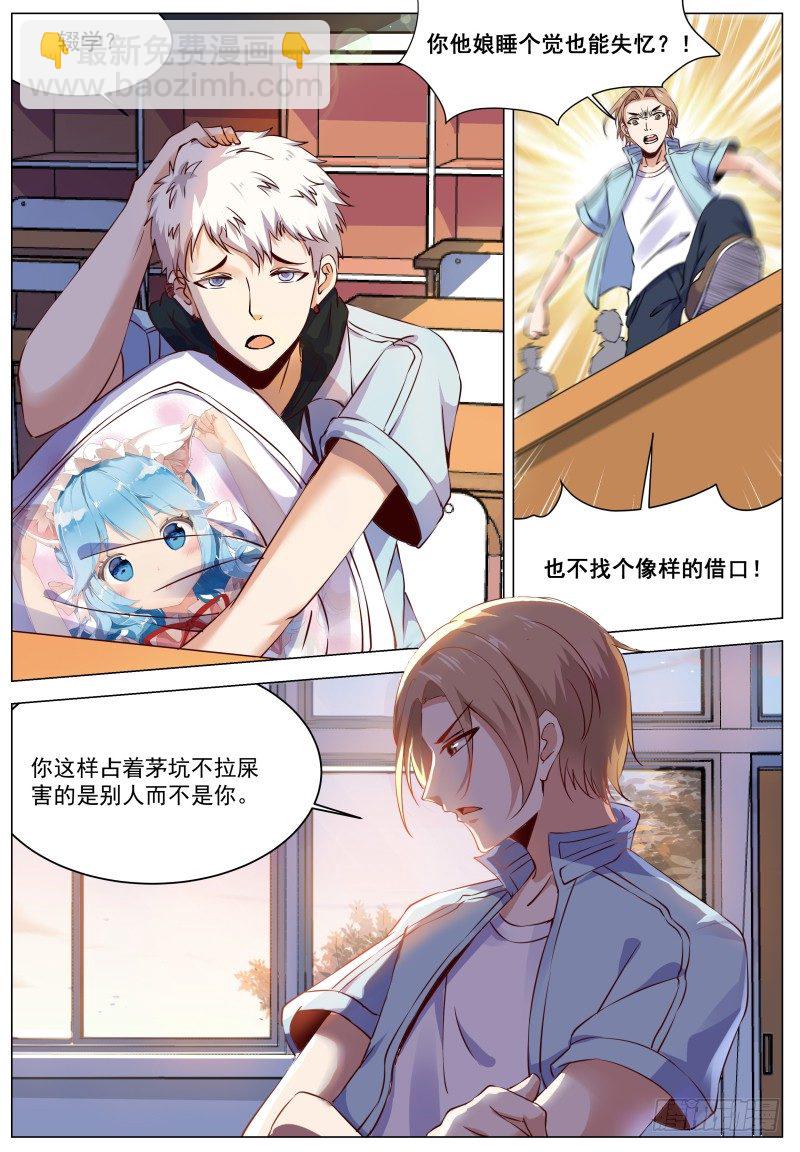 第1话 我是主子！-第2话