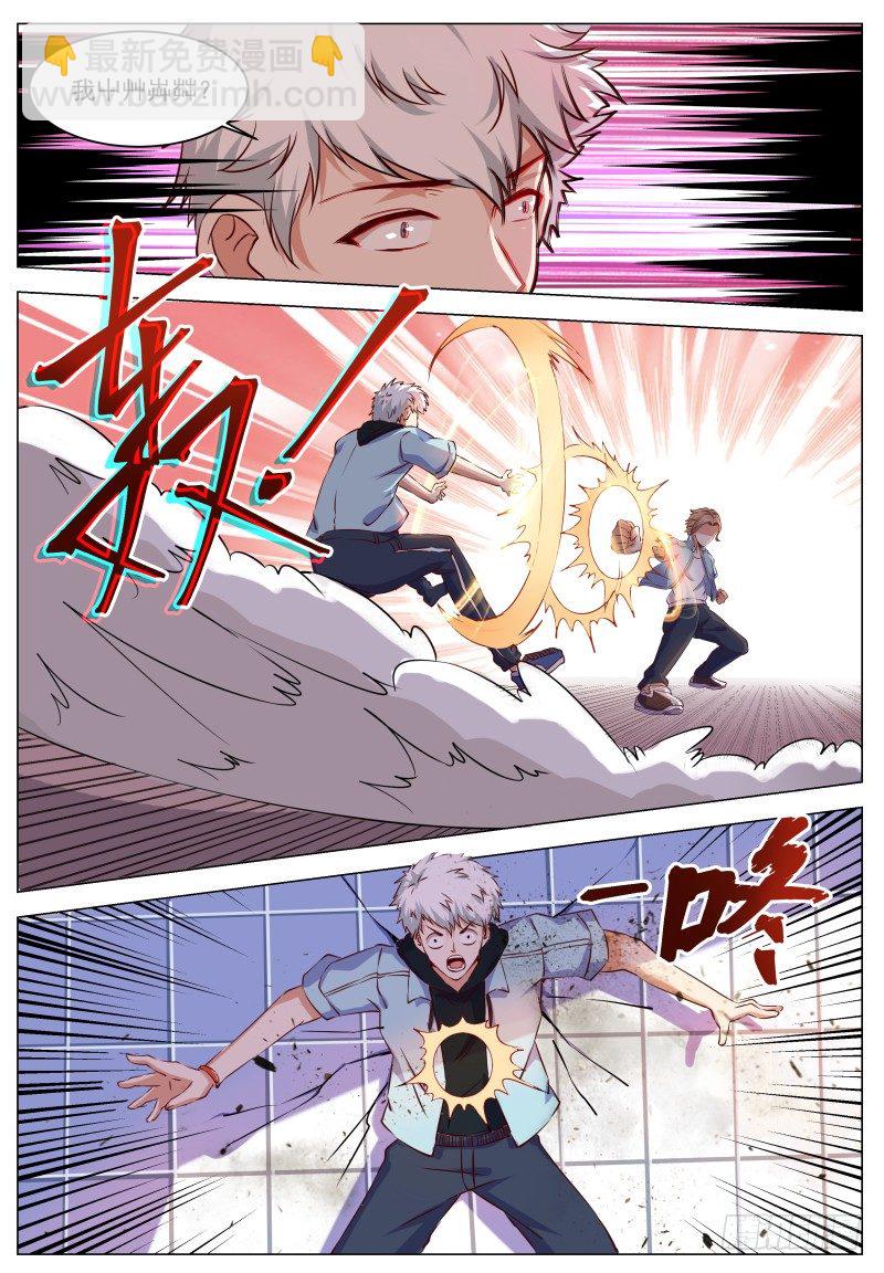 第1话 我是主子！-第2话