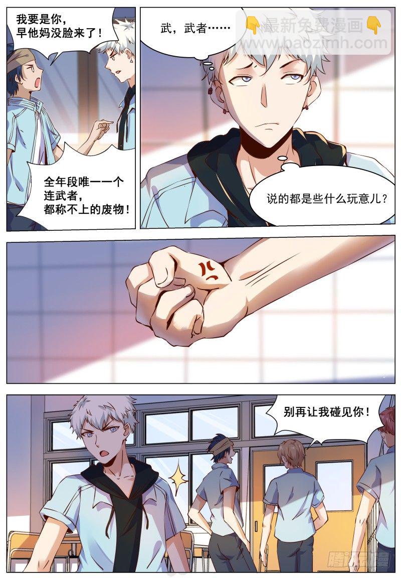 第1话 我是主子！-第2话