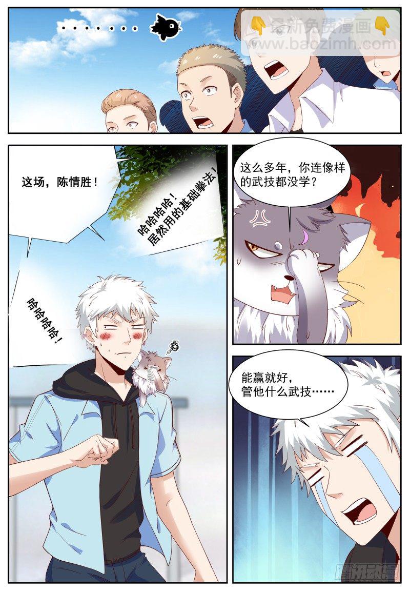 第10话 普通的绝对碾压-第12话