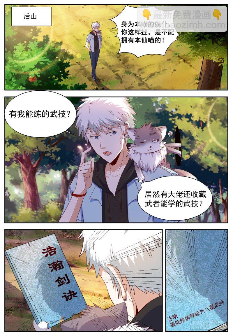 第10话 普通的绝对碾压-第12话