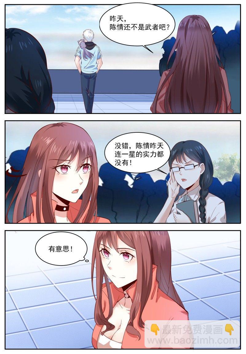 第10话 普通的绝对碾压-第12话