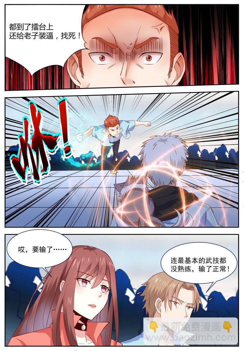 第10话 普通的绝对碾压-第12话