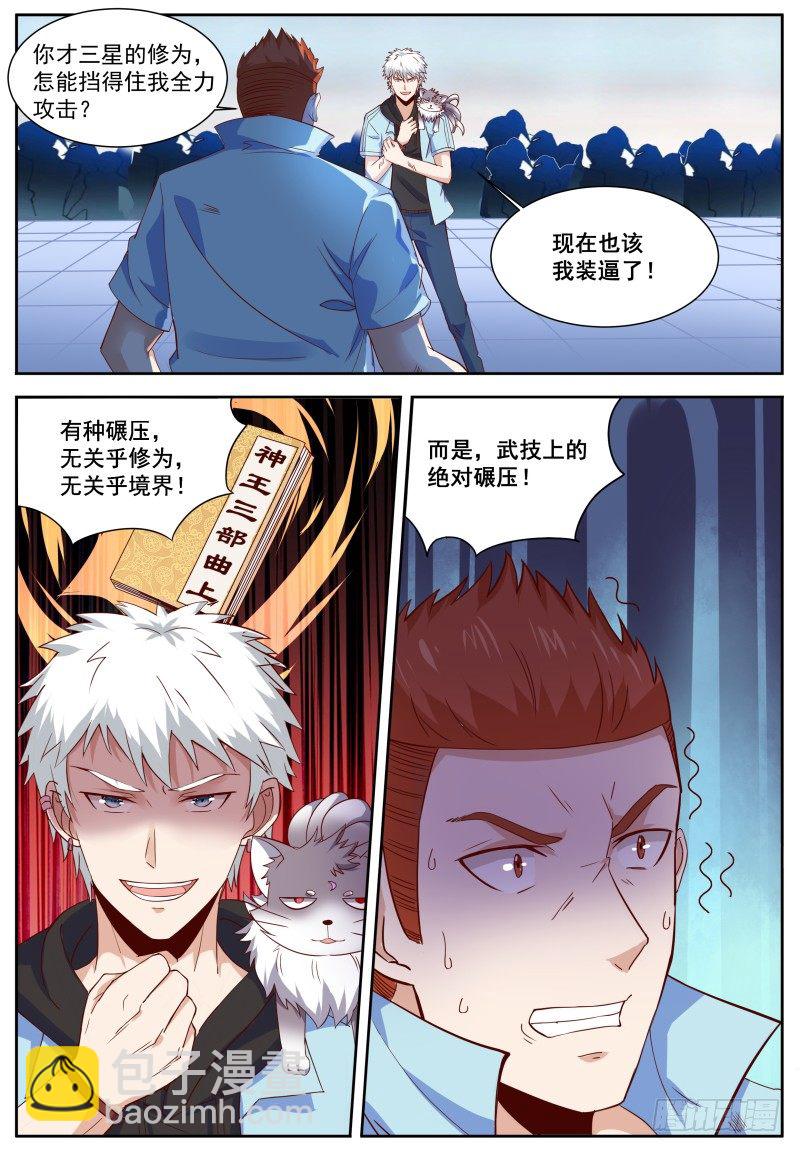 第10话 普通的绝对碾压-第12话