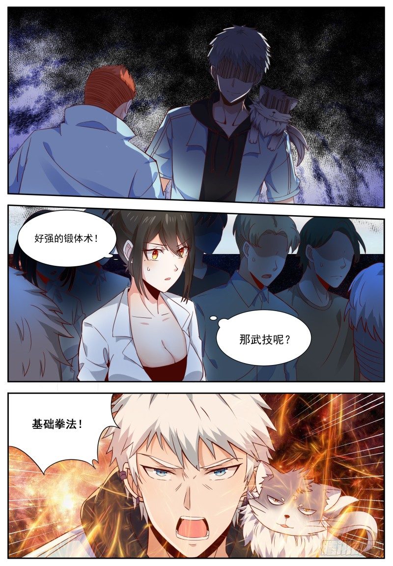 第10话 普通的绝对碾压-第12话