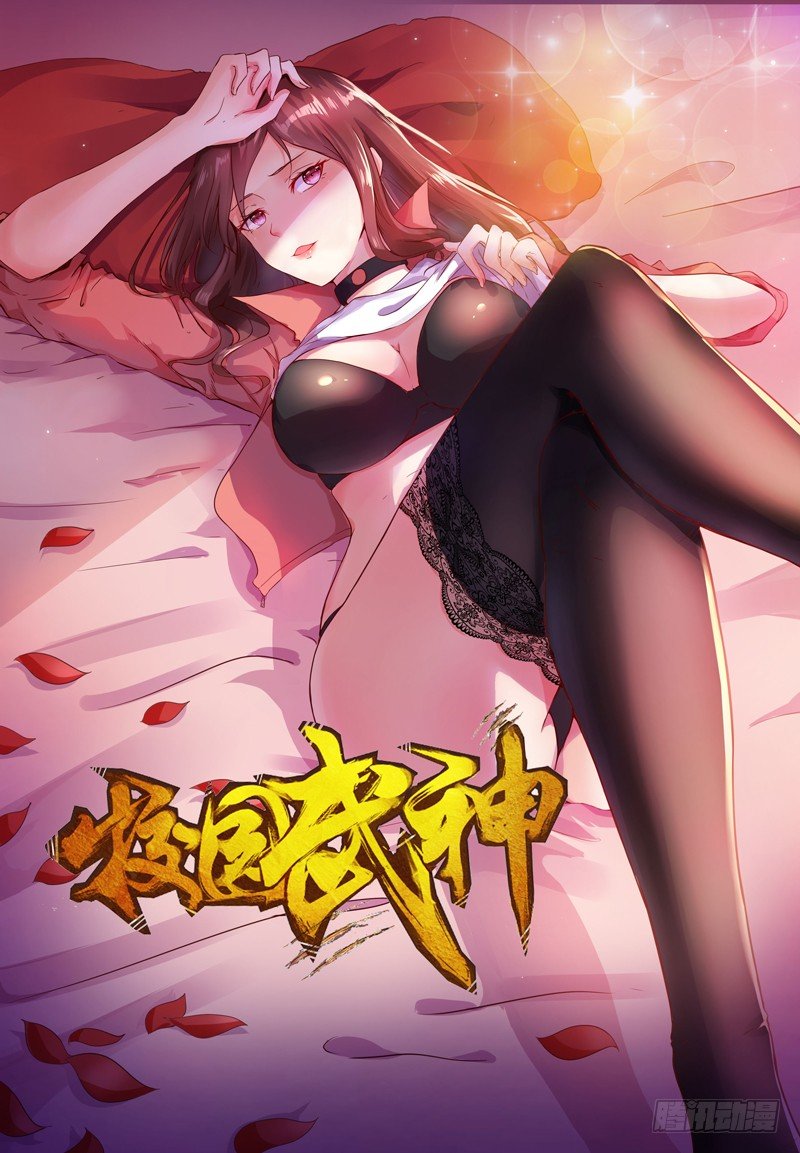 第12话 穷的只剩高级功法-第14话