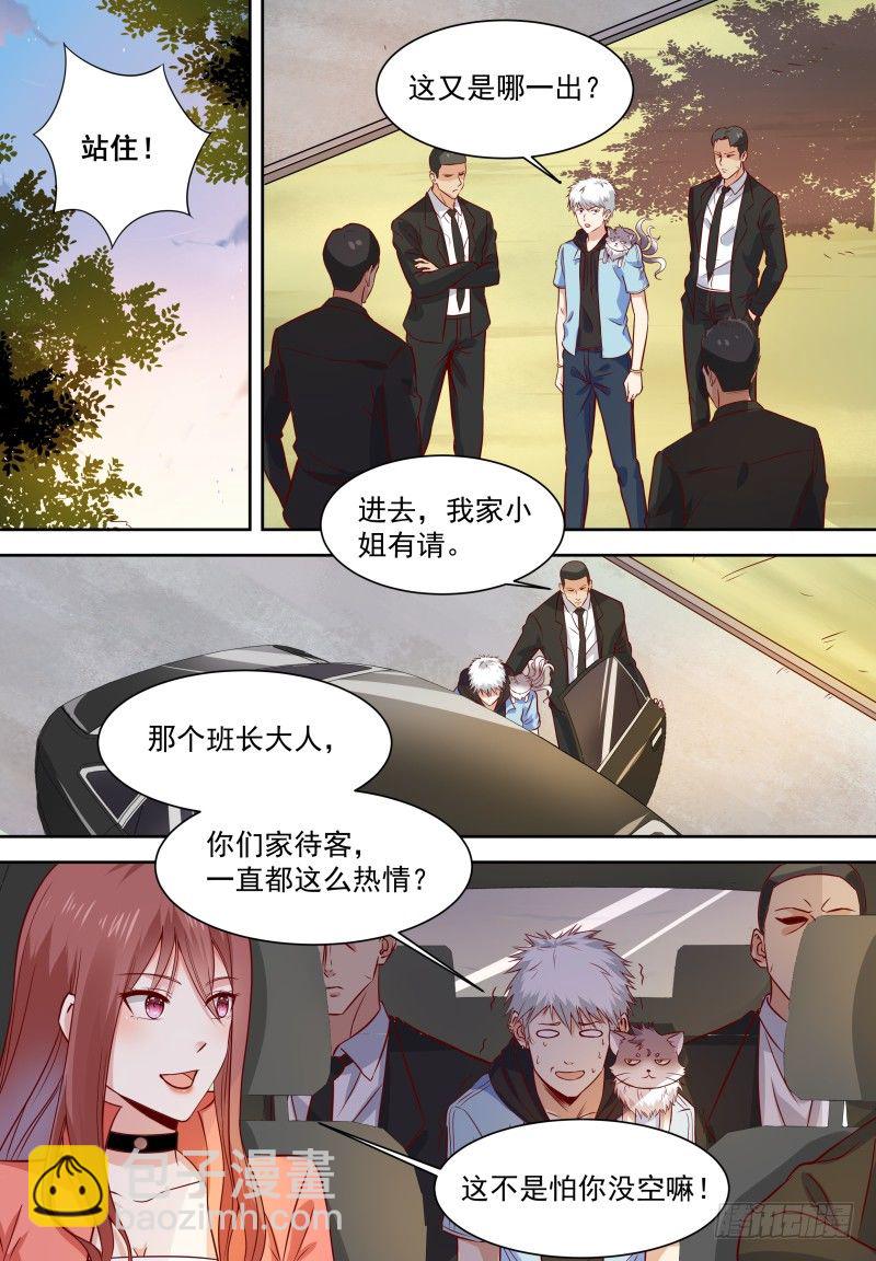 第12话 穷的只剩高级功法-第14话