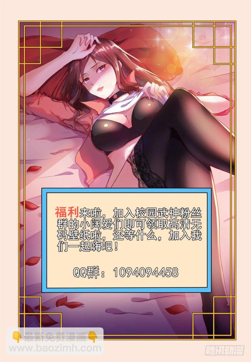 第12话 穷的只剩高级功法-第14话