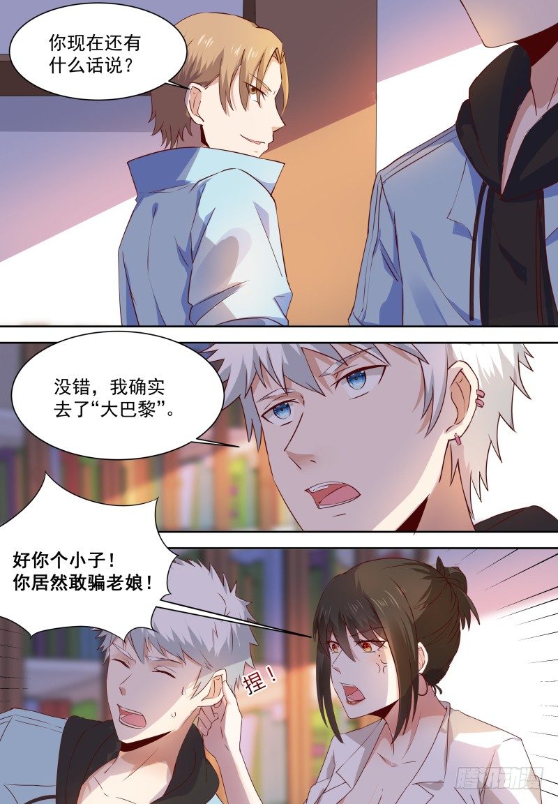 第12话 穷的只剩高级功法-第14话