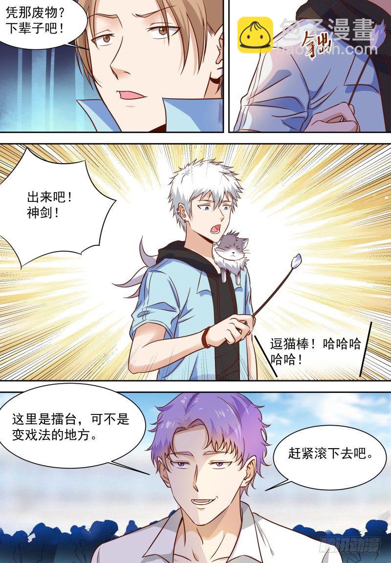 第14话 这样不好吧&hellip;&hellip;-第16话