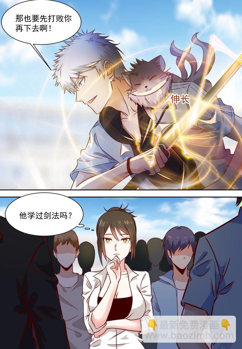 第14话 这样不好吧&hellip;&hellip;-第16话