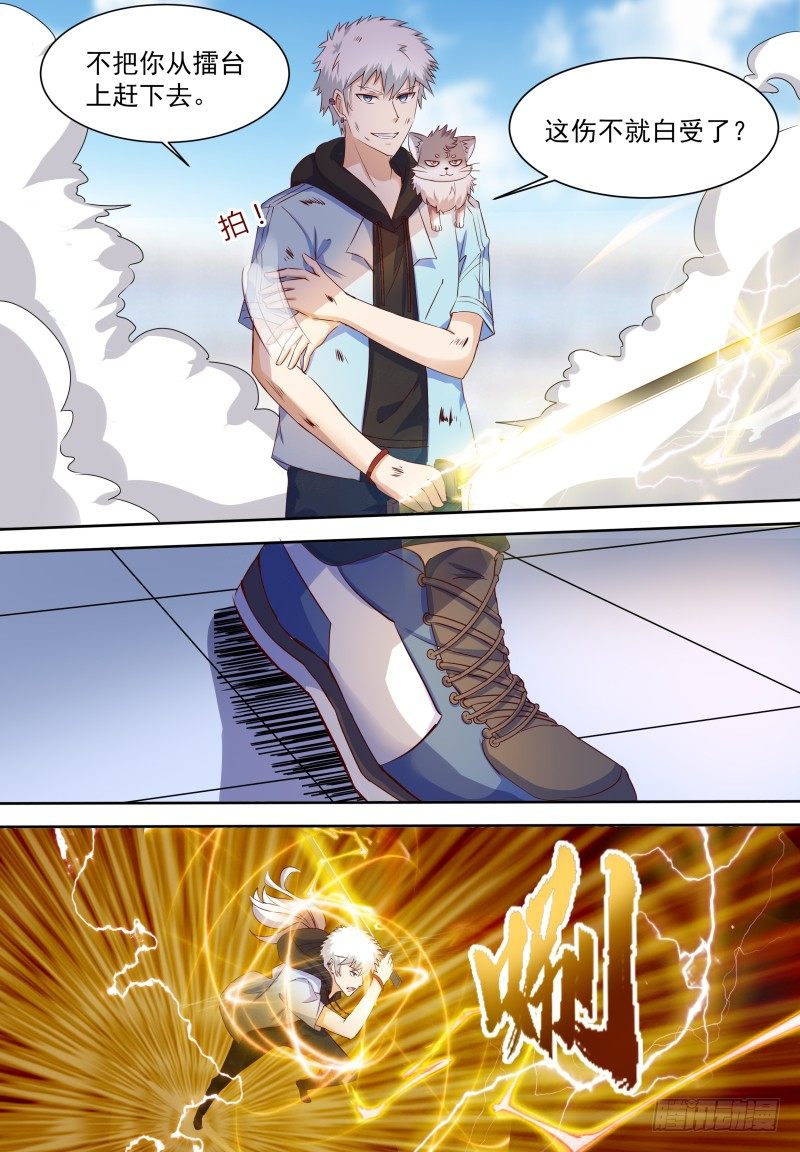 第14话 这样不好吧&hellip;&hellip;-第16话