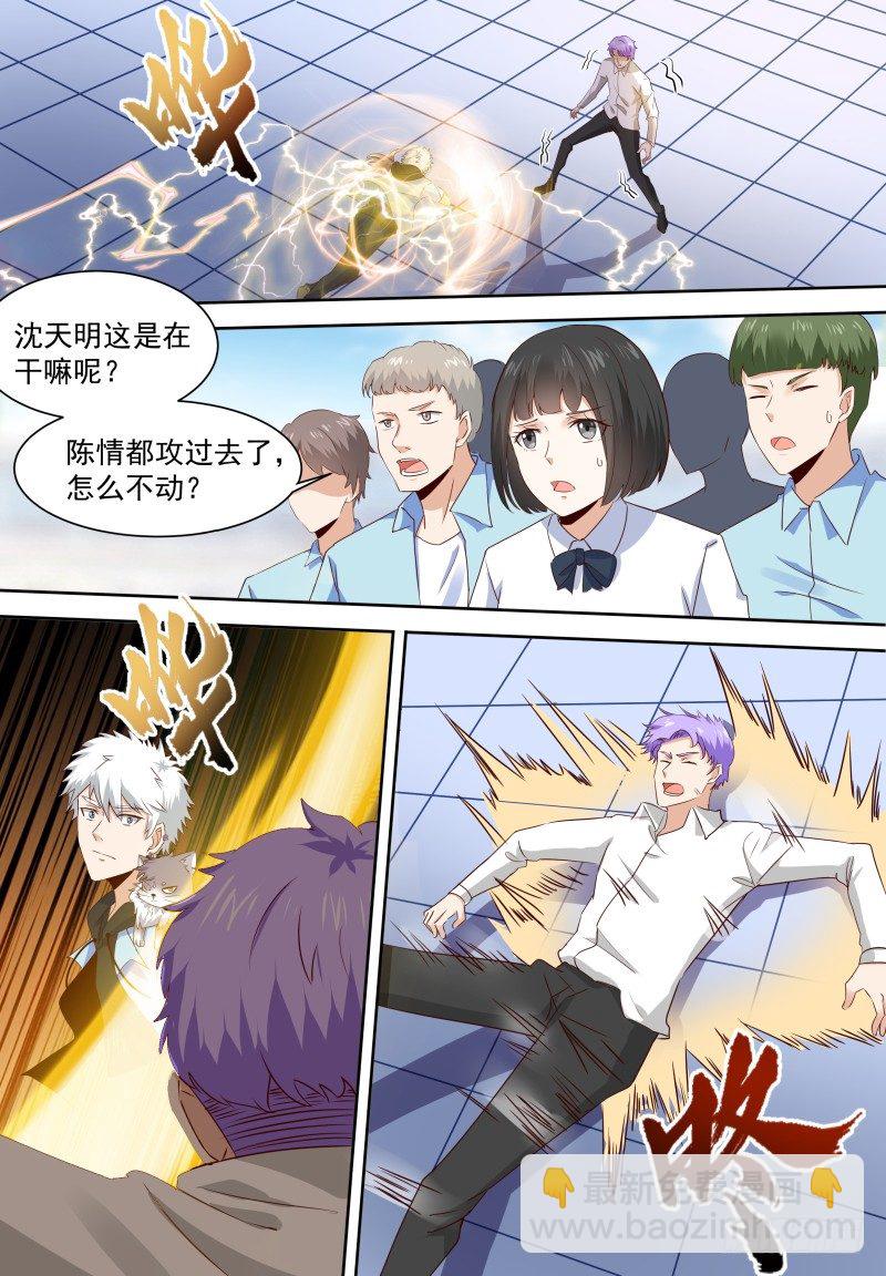 第14话 这样不好吧&hellip;&hellip;-第16话