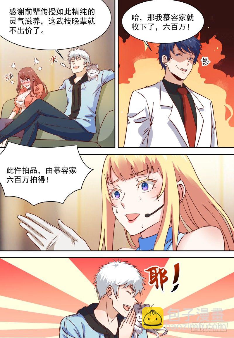 第16话 多留点血吧-第18话