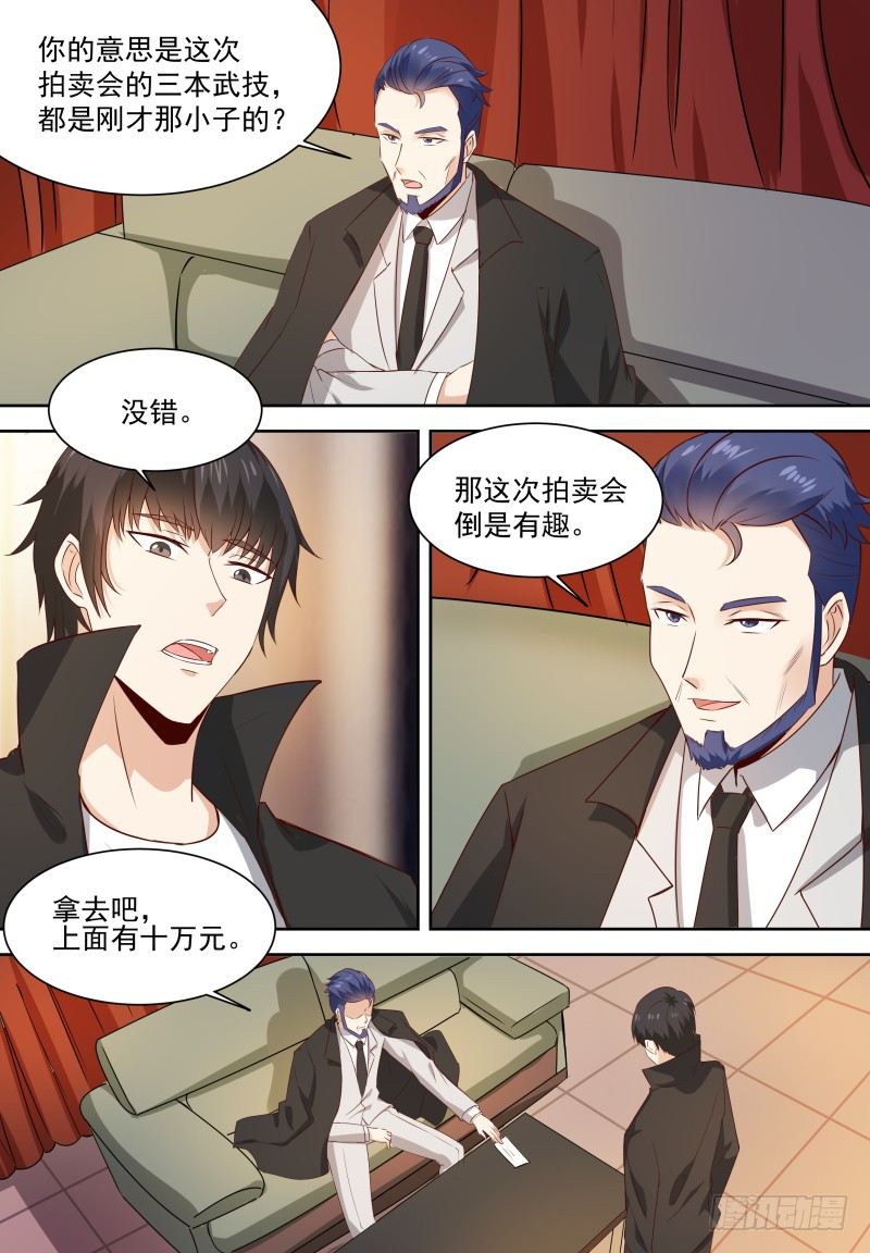 第16话 多留点血吧-第18话