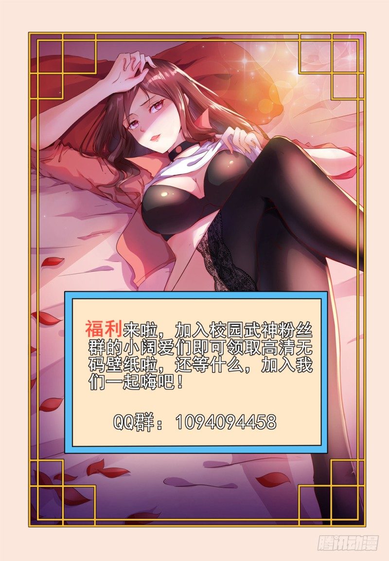 第18话 中药后&hellip;&hellip;-第20话