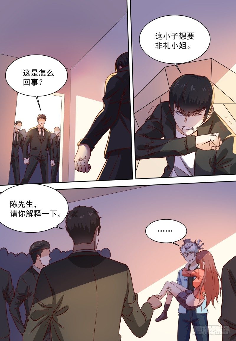 第18话 中药后&hellip;&hellip;-第20话